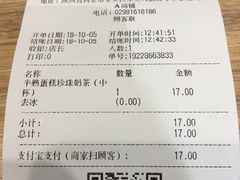 账单-快乐柠檬happylemon(印象城店)