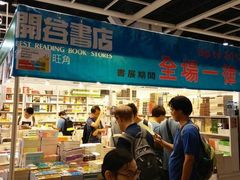 -香港会议展览中心演讲厅