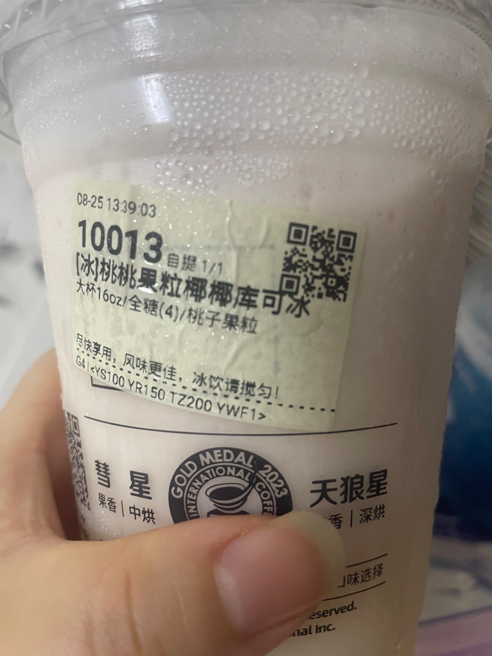 冰沙时间柠檬青柠