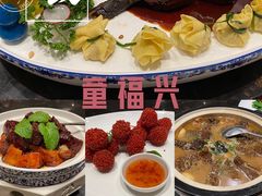 -童福兴·南京菜(老门东店)