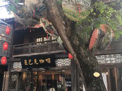 -星巴克(福州三坊七巷店)