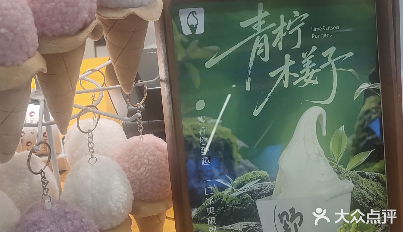 冰激凌的美味探索