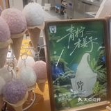 冰激凌的美味探索