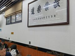 大堂-回坊马二饺子馆