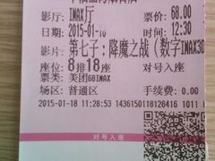 android_upload_pic-幸福蓝海国际影城(烟台大悦城IMAX店)