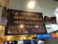 -张记炸串肠粉