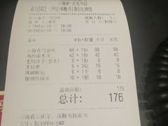 账单-云海肴·秘境·云南菜(金光华店)