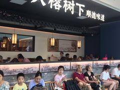 -大榕树下顺德菜(融创茂店)