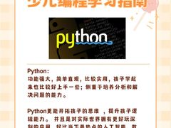 -童程童美·信息学竞赛·机器人编程·少儿编程(太阳宫校区)