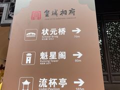 -皇城相府