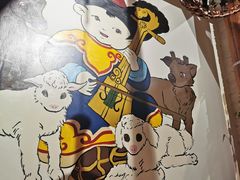 -草原塞蛮羊火锅城(港湾店)