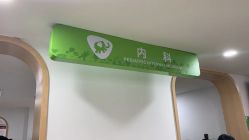 -上海市儿童医院(北京西路院区)