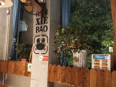 -沙掌门肉蟹煲(沙溪店)