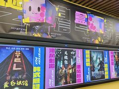 -谜盒子奇幻密室(南屏店)