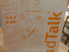 -BreadTalk面包新语·烘焙蛋糕(领展购物广场店)