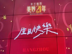 -杭州米兰柏羽医疗美容医院