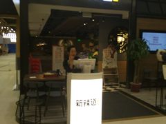 门面-新辣道鱼火锅(世纪金源购物中心店)