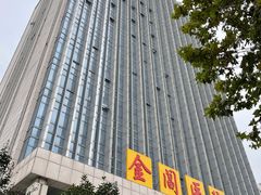 -金阊医院