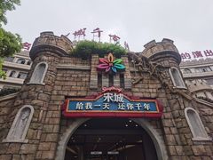-杭州宋城