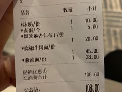 -食之六七·面(朝阳大悦城店)