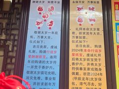 -上海白云观