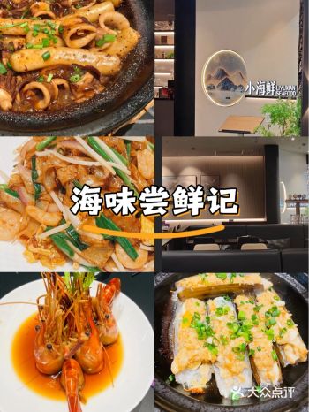 必去的一家！ 1. 食材新鲜：很多消费者会特别提到“