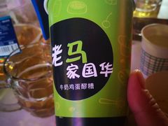 -清真老马家国华牛奶鸡蛋醪糟(正宁路店)