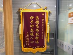 -上海仁爱医院口腔科 · 种植