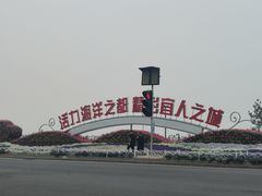 -石老人观光园