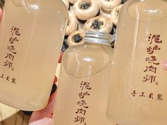 -泥炉烧肉师(新街口金銮巷店)
