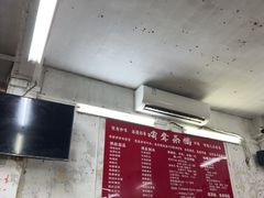 -噏耷茶档