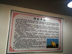 -陕北绥德羊肉面(延兴门西路店)