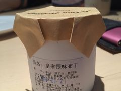 皇家原味布丁-功夫酸奶酪