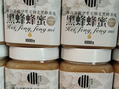 -锦明酸奶店新疆特产(斯大林西路四巷店)