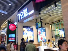 门面-7分甜(苏州中心店)