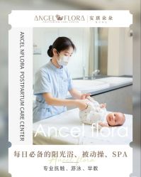 -安琪朵朵独栋花园月子中心