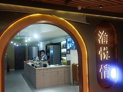 -渝悦情·新派川菜(建国门店)