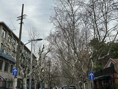 -安福路