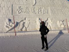 -长春莲花山滑雪场