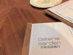 -Osteria Garden 生蚝花园餐厅(原进贤路店)