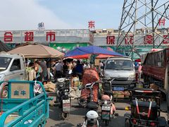 -三旗百汇商品城