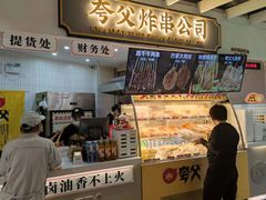 -夸父炸串(金桥国际广场店)