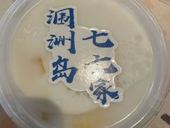 -七七家的糖水店(涠洲岛3号店)