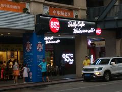 -85度C(厦门中华城新店)