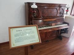 -鼓浪屿钢琴博物馆