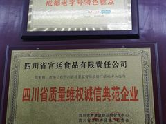 -宫廷糕点铺