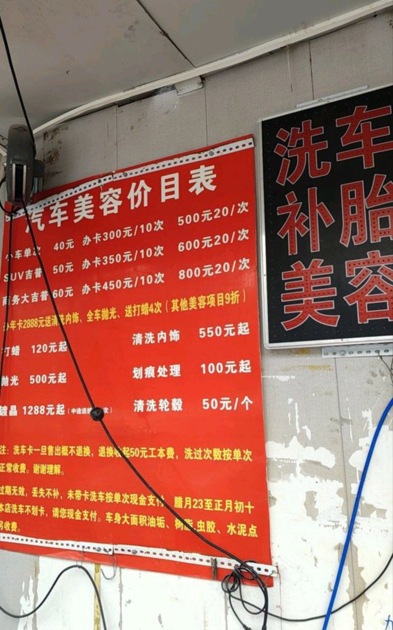 洗车的员工就在门口指引车辆

💁服务:场地略小,需要在旁边小停