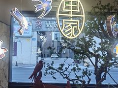 -单家老院·院子里的青岛菜(沙子口店)