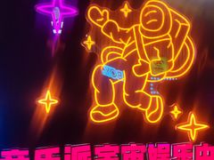 -音乐派KTV(成都印象城店)