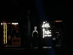 -Joy酒隐(西湖店)